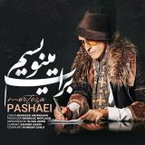 کاور آهنگ برات مینویسم