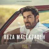 کاور آهنگ عاشق که باشی