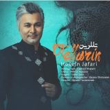 کاور آهنگ تللرین