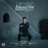 کاور آهنگ نفسای تند