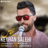 کاور آهنگ سوس
