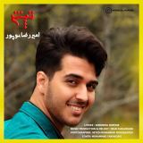 کاور آهنگ تپش