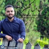 کاور آهنگ دل دل نکن