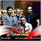 کاور آهنگ سنه عاشیقم