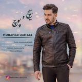 کاور آهنگ هیچ و پوچ