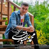 کاور آهنگ ای جان