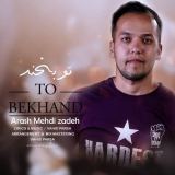 کاور آهنگ تو بخند