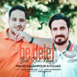کاور آهنگ به دلت بد راه نده