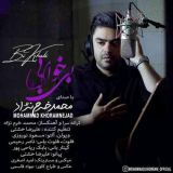 کاور آهنگ بی خوابی