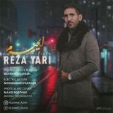 کاور آهنگ ایچرم