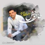 کاور آهنگ حال خوش