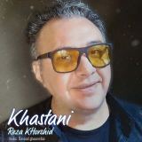 کاور آهنگ خواستنی