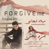 کاور آهنگ منو ببخش