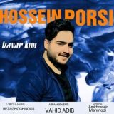 کاور آهنگ باور کن