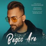 کاور آهنگ بگو آره