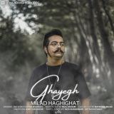 کاور آهنگ قایق