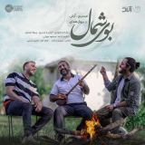 کاور آهنگ بوی شمال