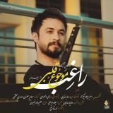 کاور آهنگ موجوع قلبی
