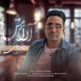 کاور آهنگ آرامش