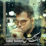 کاور آهنگ باران آرامش