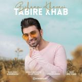 کاور آهنگ تعبیر خواب