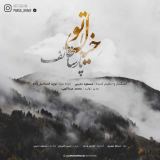 کاور آهنگ خیال تو