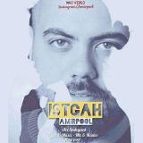 کاور آهنگ ایستگاه