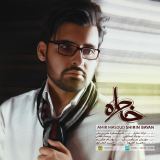 کاور آهنگ خاطره