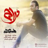 کاور آهنگ هم گناه