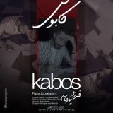 کاور آهنگ کابوس