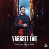 کاور آهنگ وابسته تر