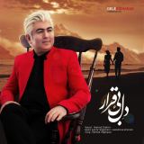 کاور آهنگ دل بیقرار