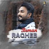 کاور آهنگ بمان