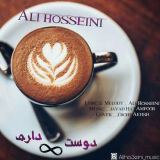کاور آهنگ دوست دارم