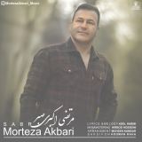 کاور آهنگ صبر