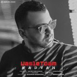 کاور آهنگ وصل توام