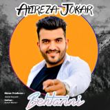 کاور آهنگ بهترینی