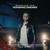 کاور آهنگ بغلم کن