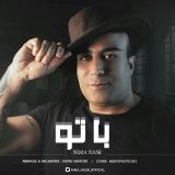 کاور آهنگ با تو