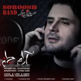 کاور آهنگ آرام جان