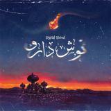 کاور آهنگ نوش دارو