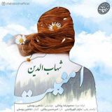 کاور آهنگ امنیت