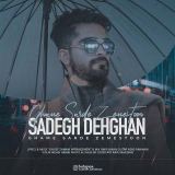 کاور آهنگ غم سرد زمستون
