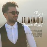 کاور آهنگ لیلا خانوم