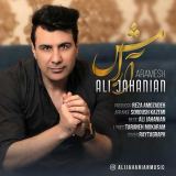 کاور آهنگ آرامش