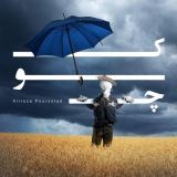 کاور آهنگ کوچ