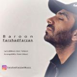 کاور آهنگ بارون