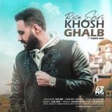 کاور آهنگ خوش قلب