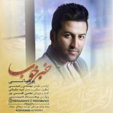 کاور آهنگ خبر خوب