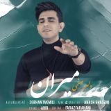 کاور آهنگ دلبر صنمی